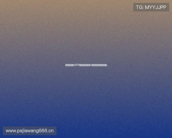 苹果体育平台APP官方下载安装指南 一站式体验畅享赛事直播